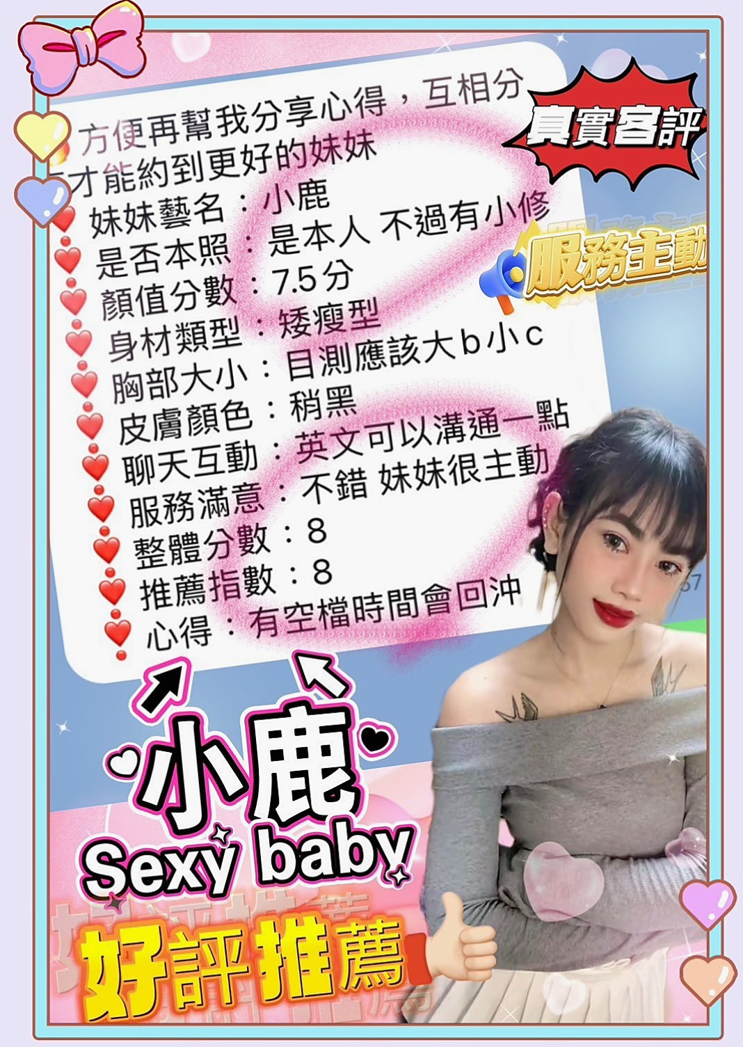 TICKET: 牛奶 @ 蘆竹全套服務 / 美女護士 / 身高167cm / 體重54kg / 胸圍E罩杯 / 年齡22歲 / 還可帶你回家看妹妹粉色少女房間 蘿莉美女喜歡大叔 帶她嘗試一次完整的性愛把